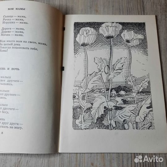 Воздушный змей. Дагларджа. 1975 г