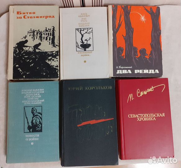 Книги о ВОВ