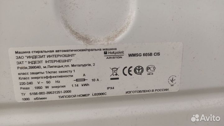 Стиральная машина Ariston 6кг по зч