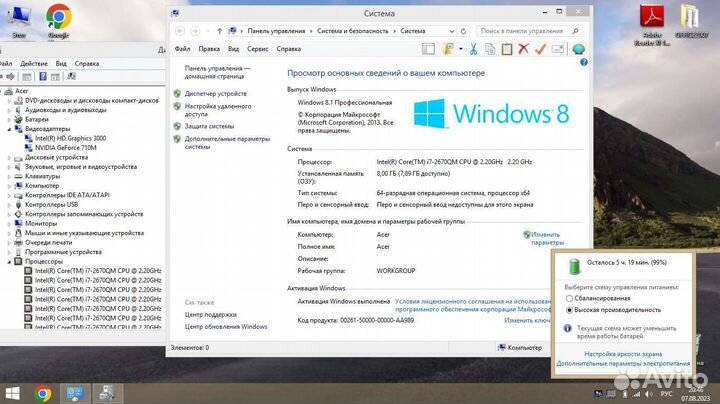 Мощный Acer Core i7/8Gb/2видеокарты/Отлич сост
