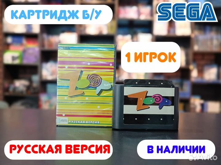 Игра Zoop для sega Б/У