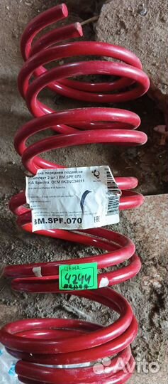 Запчасти на Kia spectru