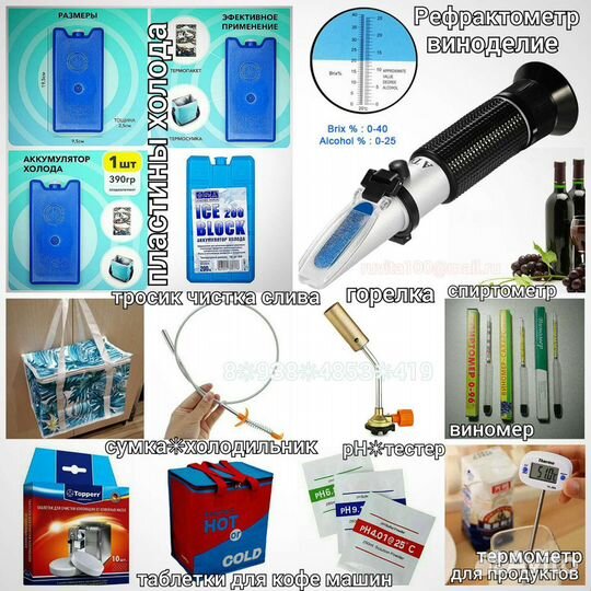 Вакууматор спиртомер гидрозатвор ножеточка чайник