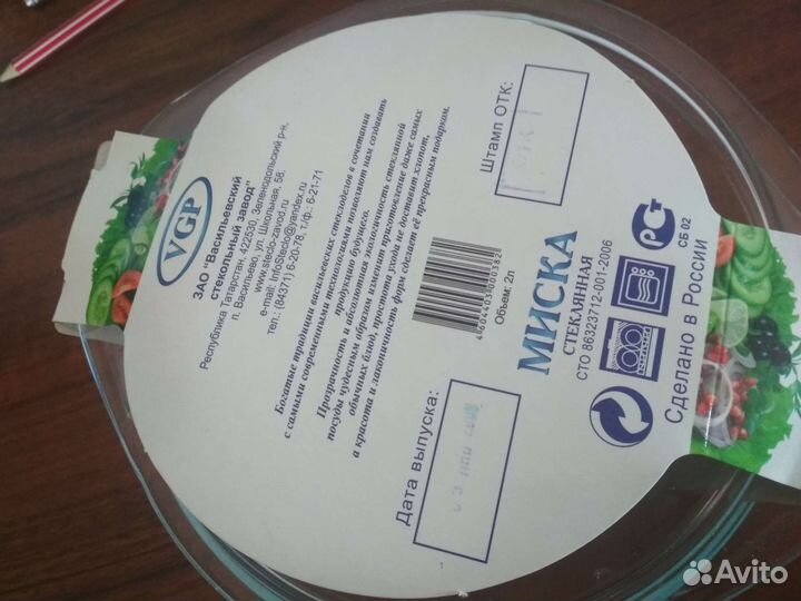 Стеклянная кострюля с крышкой