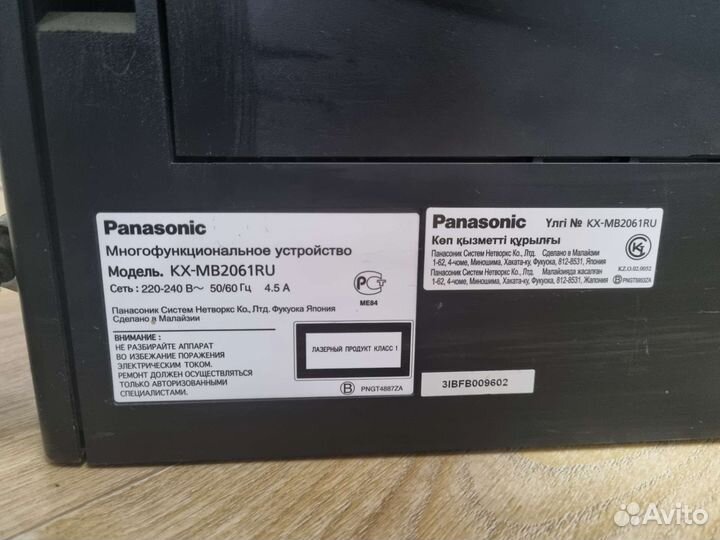 Panasonic KX-MB2061 RU