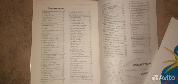 Книги для досуга