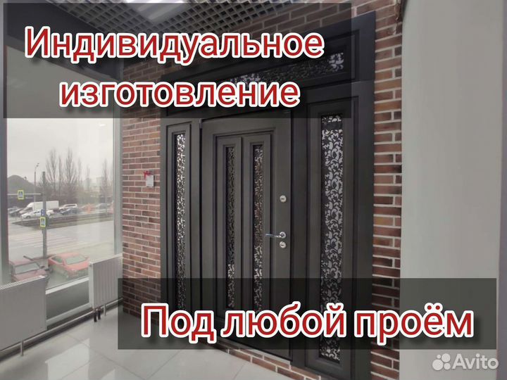 Дверь входная