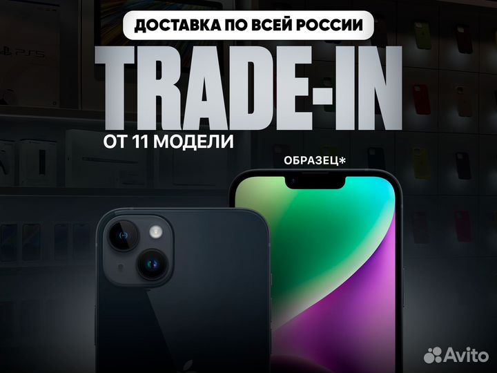 iPhone 14, 256 ГБ
