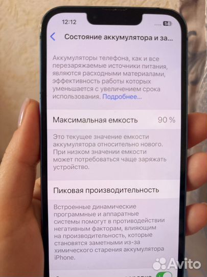 iPhone 13, 128 ГБ