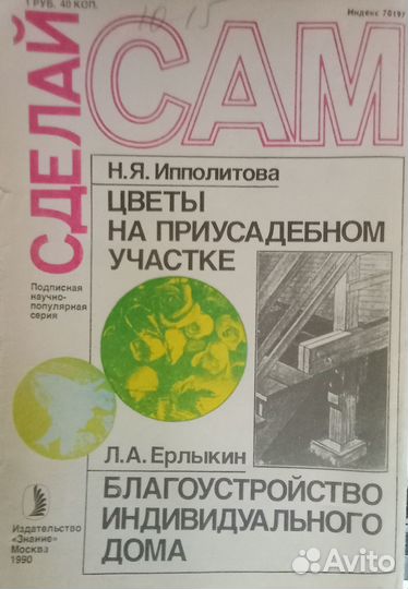 Журнал сделай сам