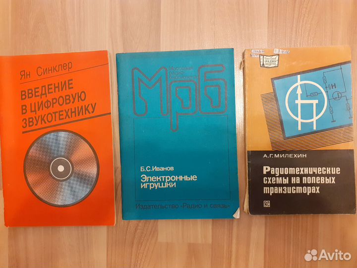 Любителям радиоподелок.Цена за все