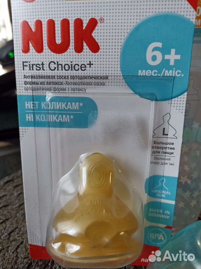 Бутылочка nuk
