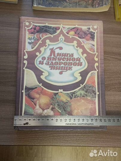 Книга-кулинария