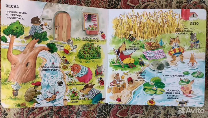 Книга с окошками 