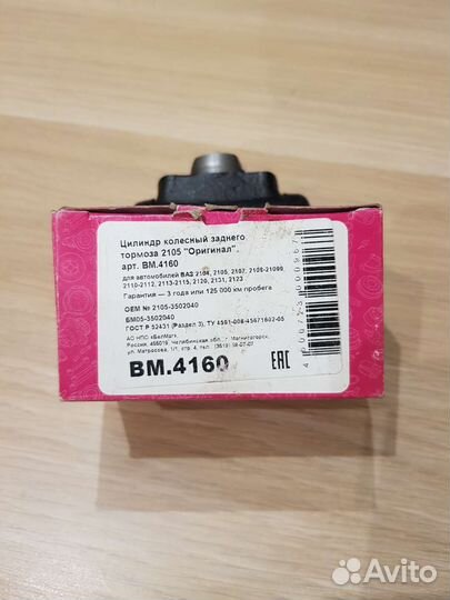 Цилиндр колесный заднего тормоза Белмаг