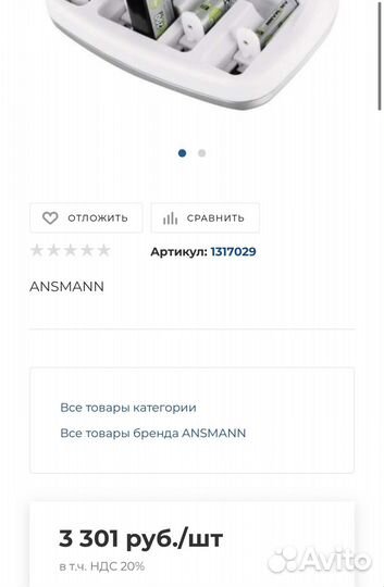 Зарядное устройство для аккумуляторных батареек