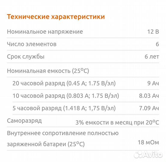 Аккумуляторная Гелевая AGM батарея Delta 12v 9ач