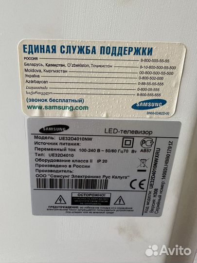 Телевизор Samsung белый 32 без торга