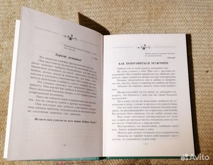 Записная книжка