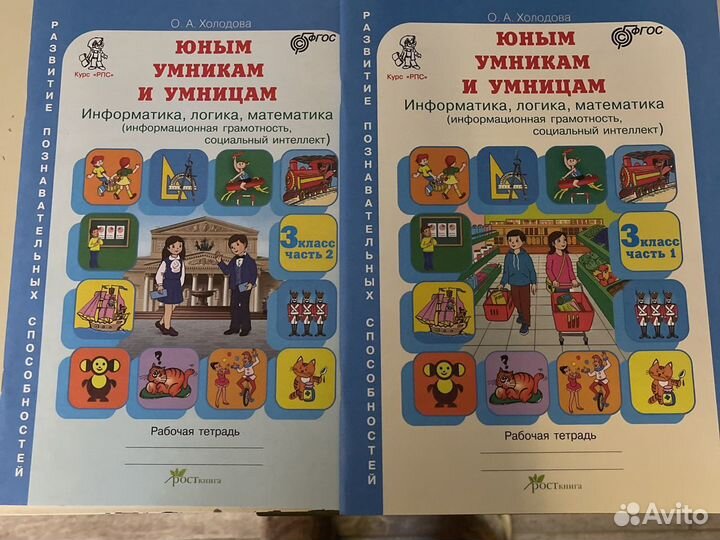 Рабочие тетради 3 класс