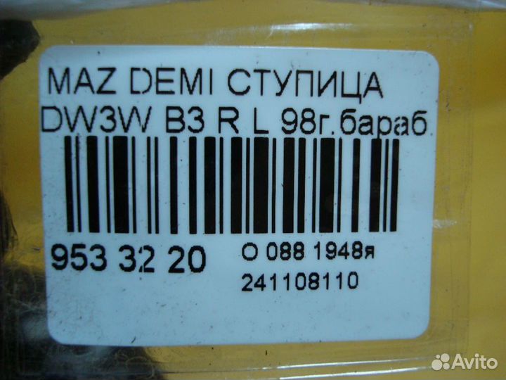 Ступица на Mazda Demio DW3W B3