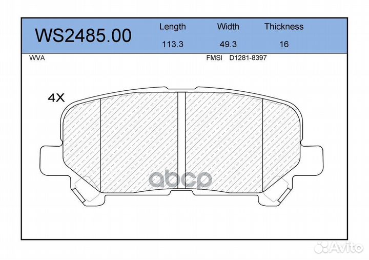 Колодки тормозные дисковые зад 1,617 WS2485