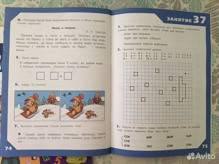 Прописи для дошкольников 2 шт