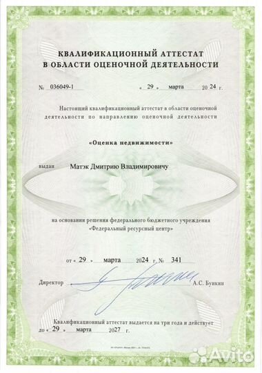 Независимая оценка