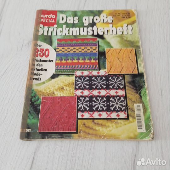 Журналы по вязанию и рукоделию