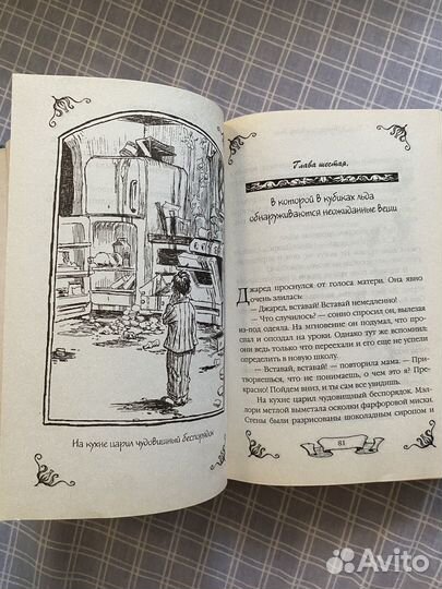 Спайдервик Хроники