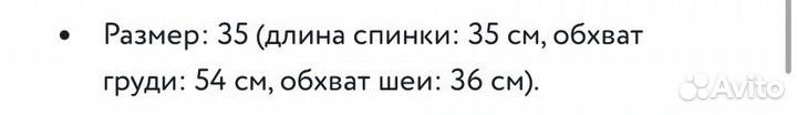 Жилетка куртка для собаки новая