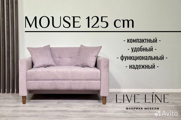 Маленький диван спальное место (Доставка из спб)