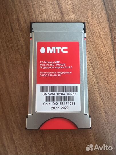 Тв модуль МТС
