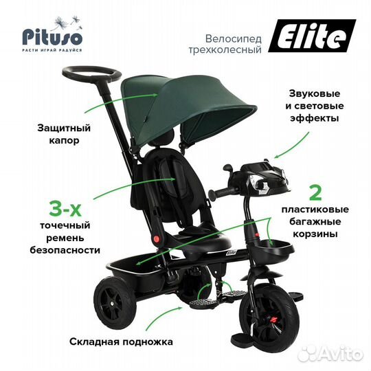 Трехколесный велосипед Pituso Elite 10/8