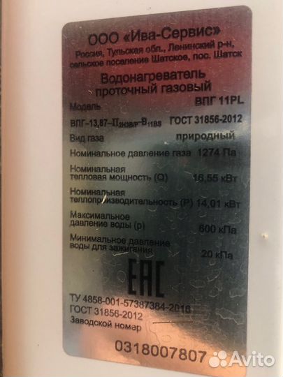 Газовая колонка ладогаз