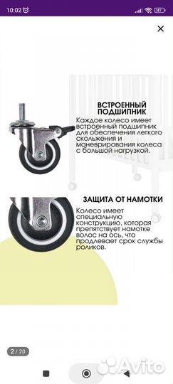 Колеса на кроватку