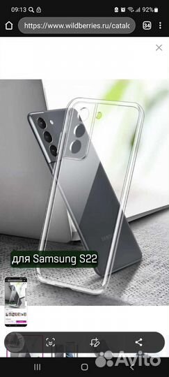 Чехол на Samsung S22
