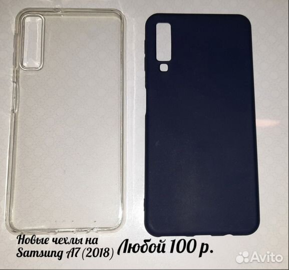 Чехлы на Samsung A7