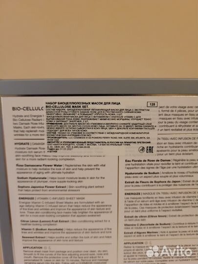Набор масок Cosmedix