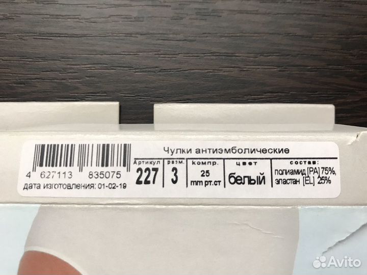 Чулки компрессионные. Новые