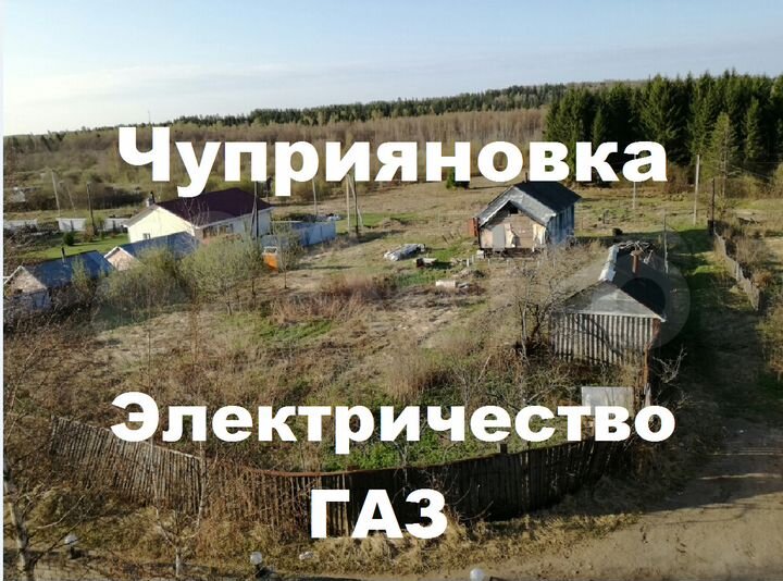 Участок 12 сот. (ИЖС)