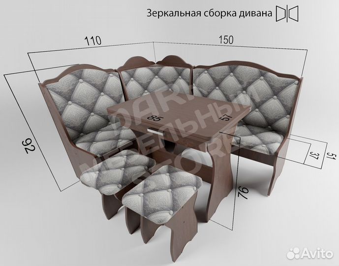 Уголок кухонный