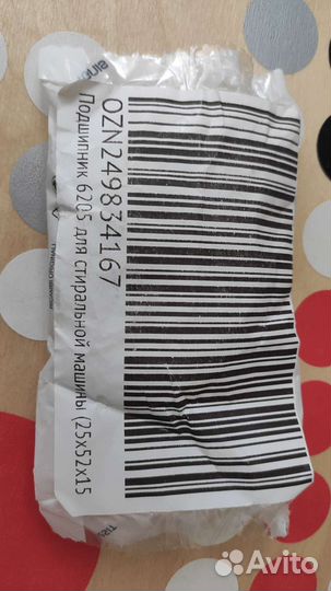 Подшипники для стиральных машин