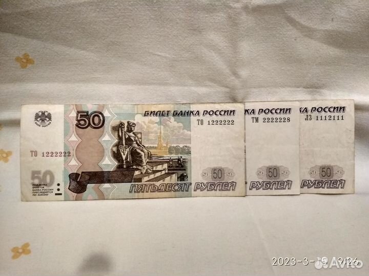 Купюра красивый номер