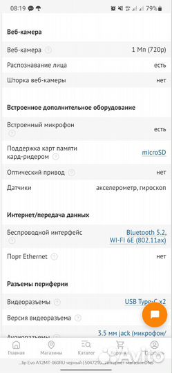 Ультрабук MSI