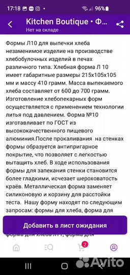 Форма для выпечки