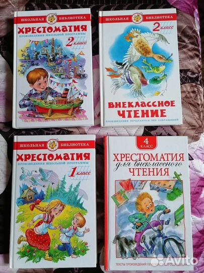Книги для школьников