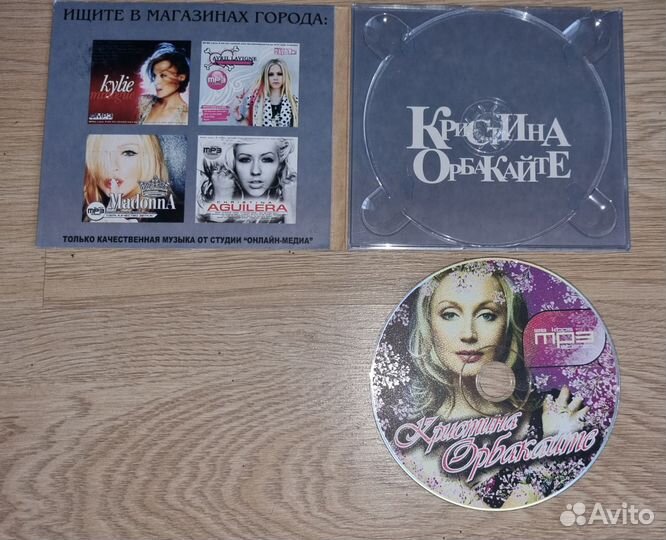 Кристина Орбакайте mp3 диск
