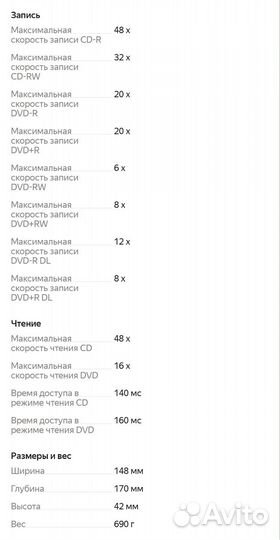CD / DVD дисковод для пк Sony