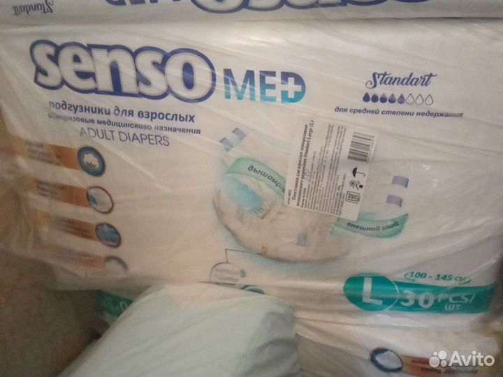 Подгузники для взрослых